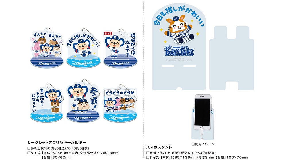 いらすとやのキャラクター達がセ リーグ6球団のマスコットとコラボレーション プロ野球もずんちゃずんちゃ 株式会社 スペースエイジのプレスリリース いらすとやのキャラクター達がセ リーグ6球団のマスコットとコラボレーション プロ野球もずんちゃずんちゃ 株式会社 スペースエイジのプレスリリース