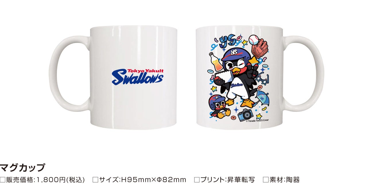 つば九郎×寺田てら」スペシャルコラボ商品が登場！ | 株式会社