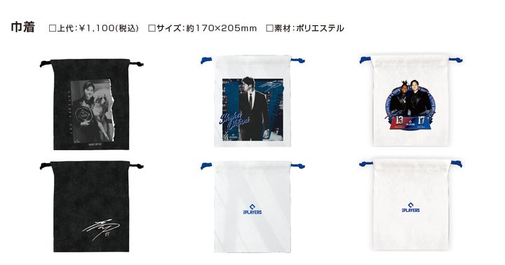 大谷翔平選手のスーツ姿グッズ、Space Age Online Shopで受注予約中!2024年7月下旬発送予定 大谷翔平選手のスーツ姿グッズ、Space Age Online Shopで受注予約中!2024年7月下旬発送予定