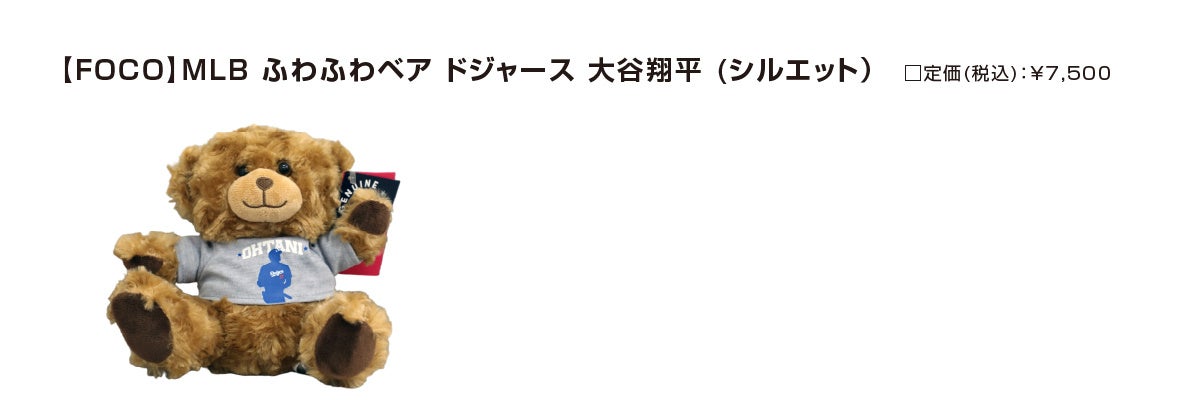 仙台駅2階で開催!MLB PLAYERS LIMITED SHOP:ドジャース大谷翔平選手グッズ多数販売 仙台駅2階で開催!MLB PLAYERS LIMITED SHOP:ドジャース大谷翔平選手グッズ多数販売