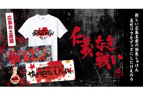 チチヤス × 大窪シゲキの9ジラジ(広島FM)× SUPER BEAVERコラボ チチヤス × 大窪シゲキの9ジラジ(広島FM)× SUPER BEAVERコラボ