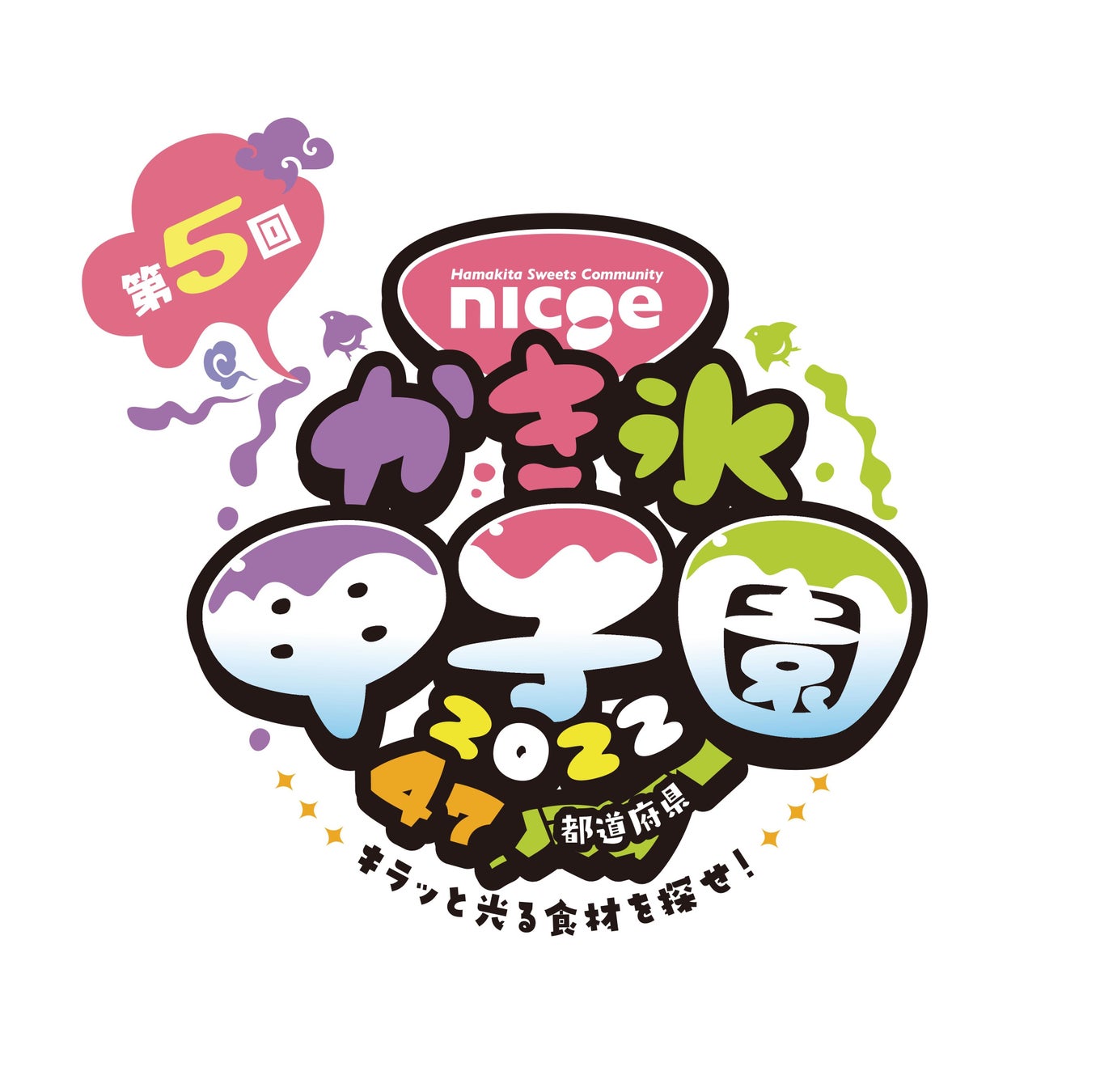第5回 Nicoe かき氷甲子園22 開催 22年7月6日 水 9月11 日 日 有限会社春華堂のプレスリリース 第5回 Nicoe かき氷甲子園22 開催 22年7月6日 水 9月11 日 日 有限会社春華堂のプレスリリース