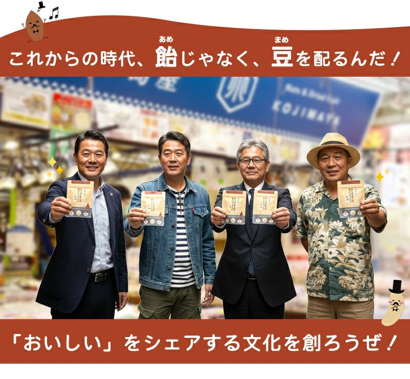 熟年離婚をナッツで防げ！？謝れないおじさんを救う「おじさんのきもち小分け袋」が誕生！3月9日「サンキューの日」に、あえての“ごめんナッツ”
