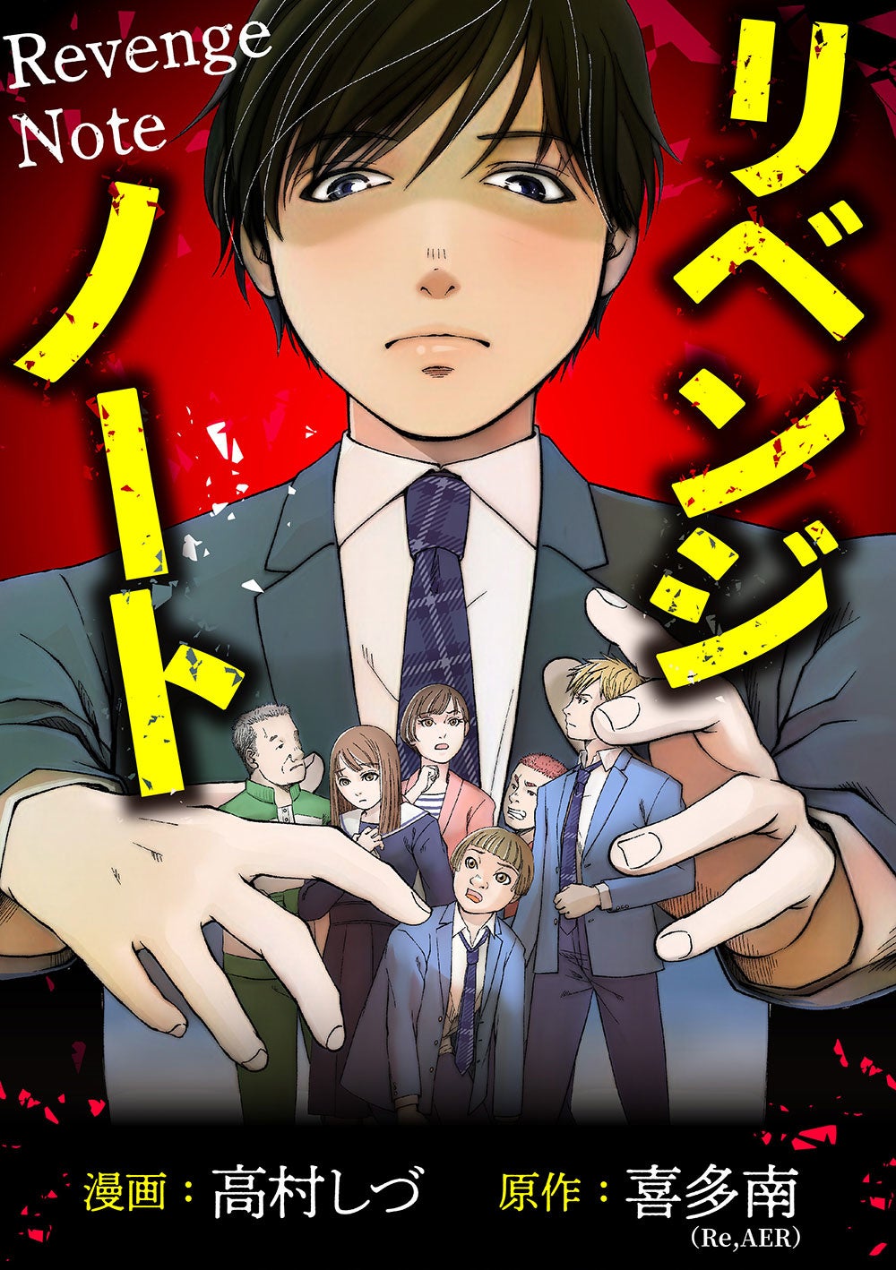 (c) Shizu Takamura／Minami Kita（Re,AER） 2022