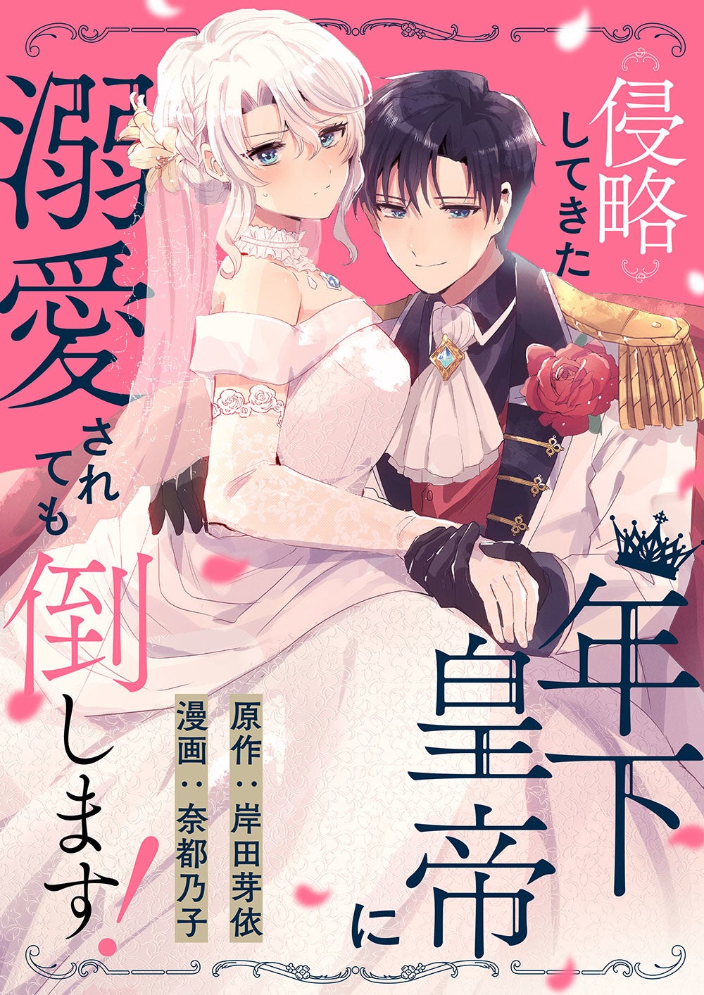 (c) Natsunoko／kishida mei