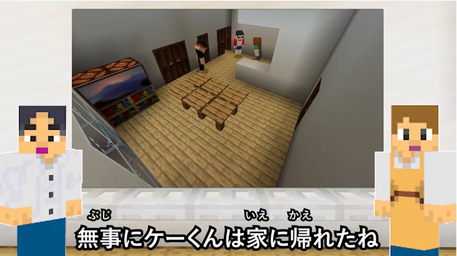 大阪アミューズメントメディア専門学校ゲームクリエイター学科 大阪府警察の防犯啓発動画 学ぼう マイクラで防犯教室 制作に協力 学校法人吉田学園のプレスリリース 大阪アミューズメントメディア専門学校ゲームクリエイター学科 大阪府警察の防犯啓発動画 学ぼう マイクラで防犯教室 制作に協力 学校法人吉田学園のプレスリリース