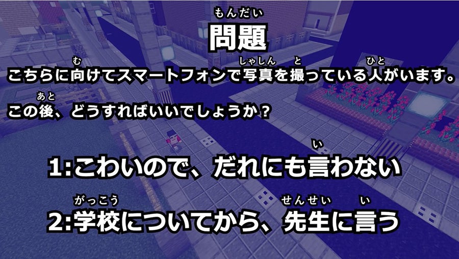 大阪アミューズメントメディア専門学校ゲームクリエイター学科 大阪府警察の防犯啓発動画 学ぼう マイクラで防犯教室 制作に協力 学校法人吉田学園のプレスリリース 大阪アミューズメントメディア専門学校ゲームクリエイター学科 大阪府警察の防犯啓発動画 学ぼう マイクラで防犯教室 制作に協力 学校法人吉田学園のプレスリリース