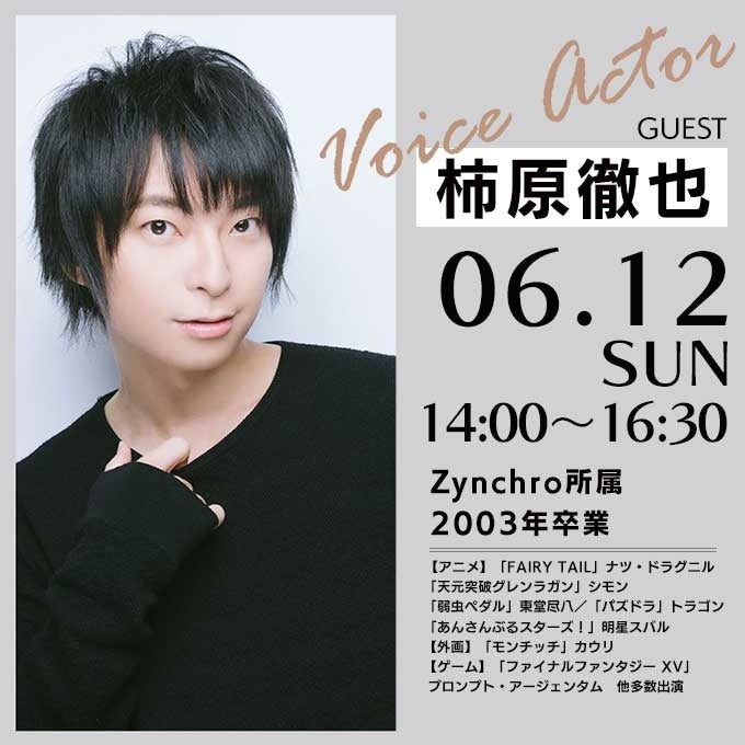 柿原徹也さん　まとめ売り 声優魂」 柿原徹也のインタビュー 關於配音了天元突破的訪談 第