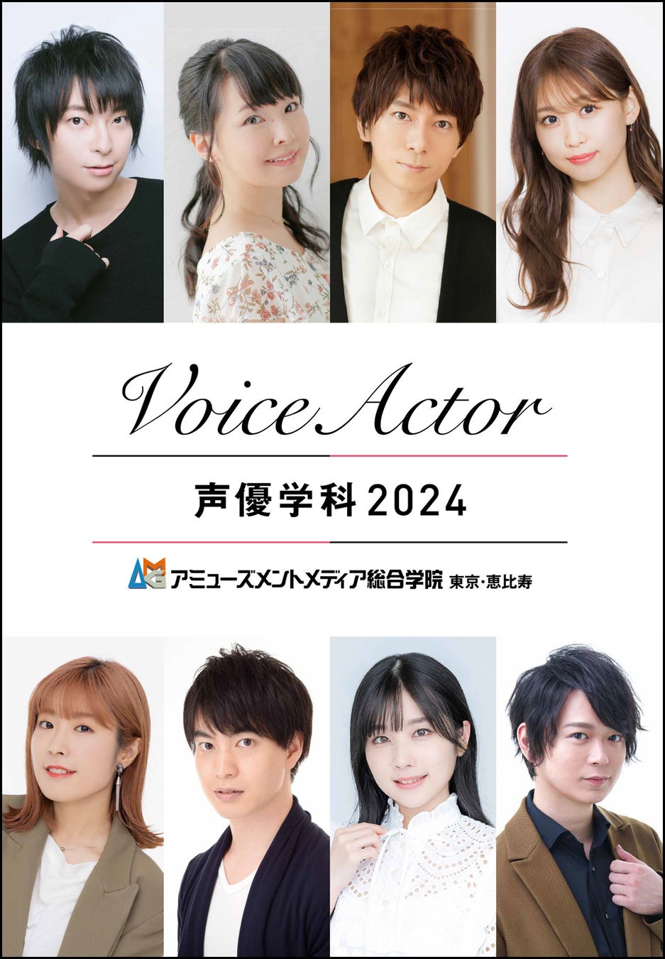 2024年度新パンフ