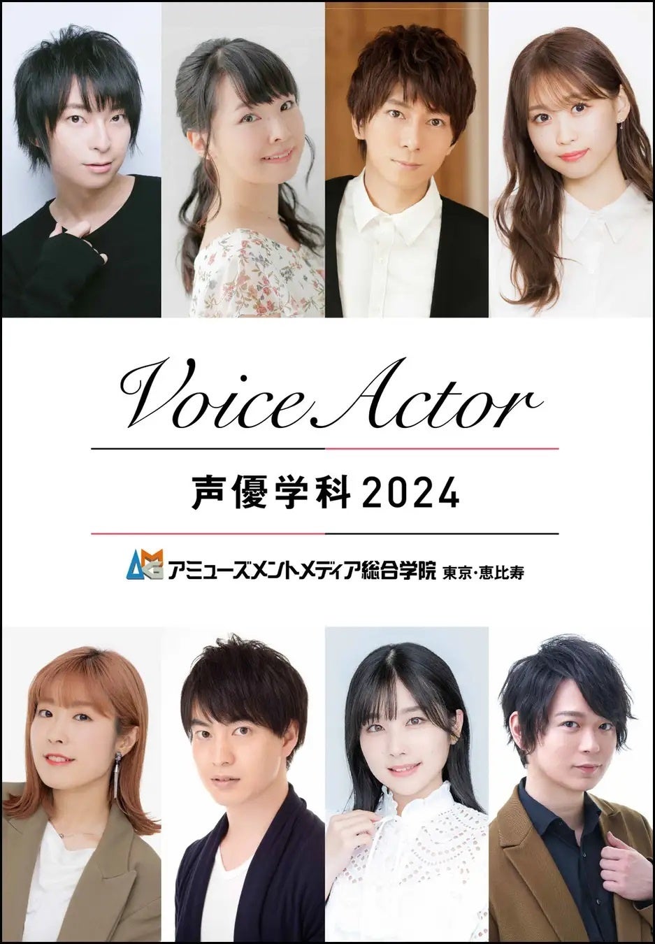 2024年度新パンフ