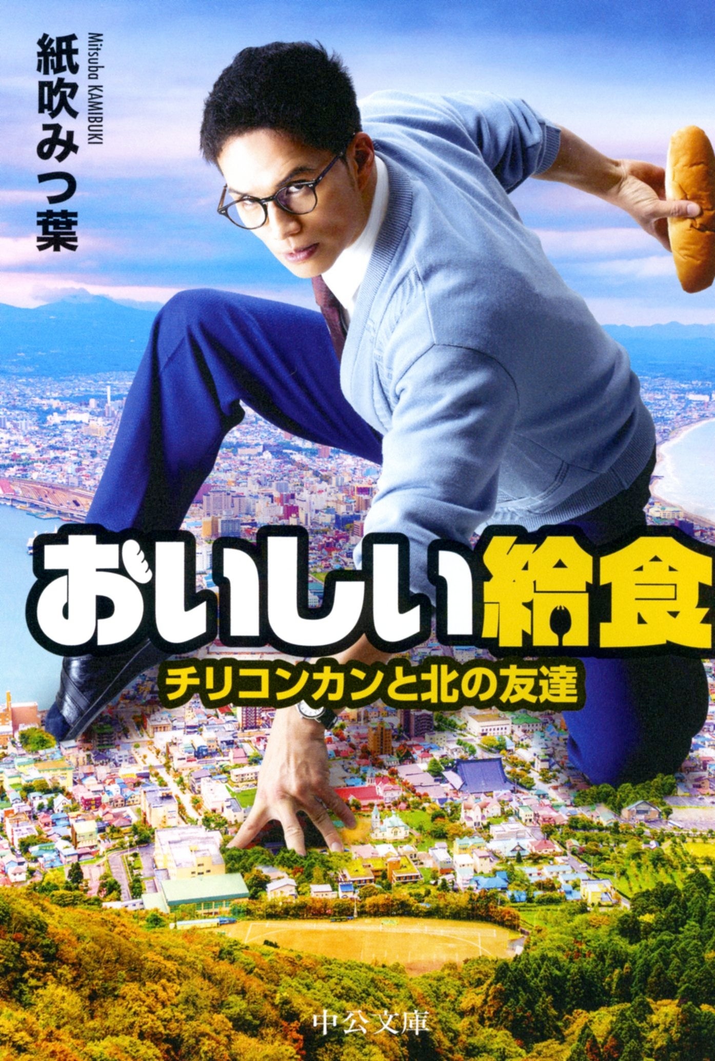 おいしい給食DVD 市原隼人サイン入り おいしい給食ポスター　市原隼人サイン入り おいしい給食DVD 市原隼人サイン入り おいしい給食ポスター 市原
