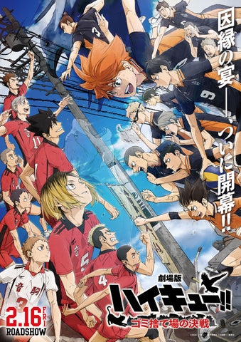 『劇場版ハイキュー!! ゴミ捨て場の決戦』公開直前!名塚佳織さんアフレコイベント&岸本卓さんスペシャルトーク開催 『劇場版ハイキュー!! ゴミ捨て場の決戦』公開直前!名塚佳織さんアフレコイベント&岸本卓さんスペシャルトーク開催