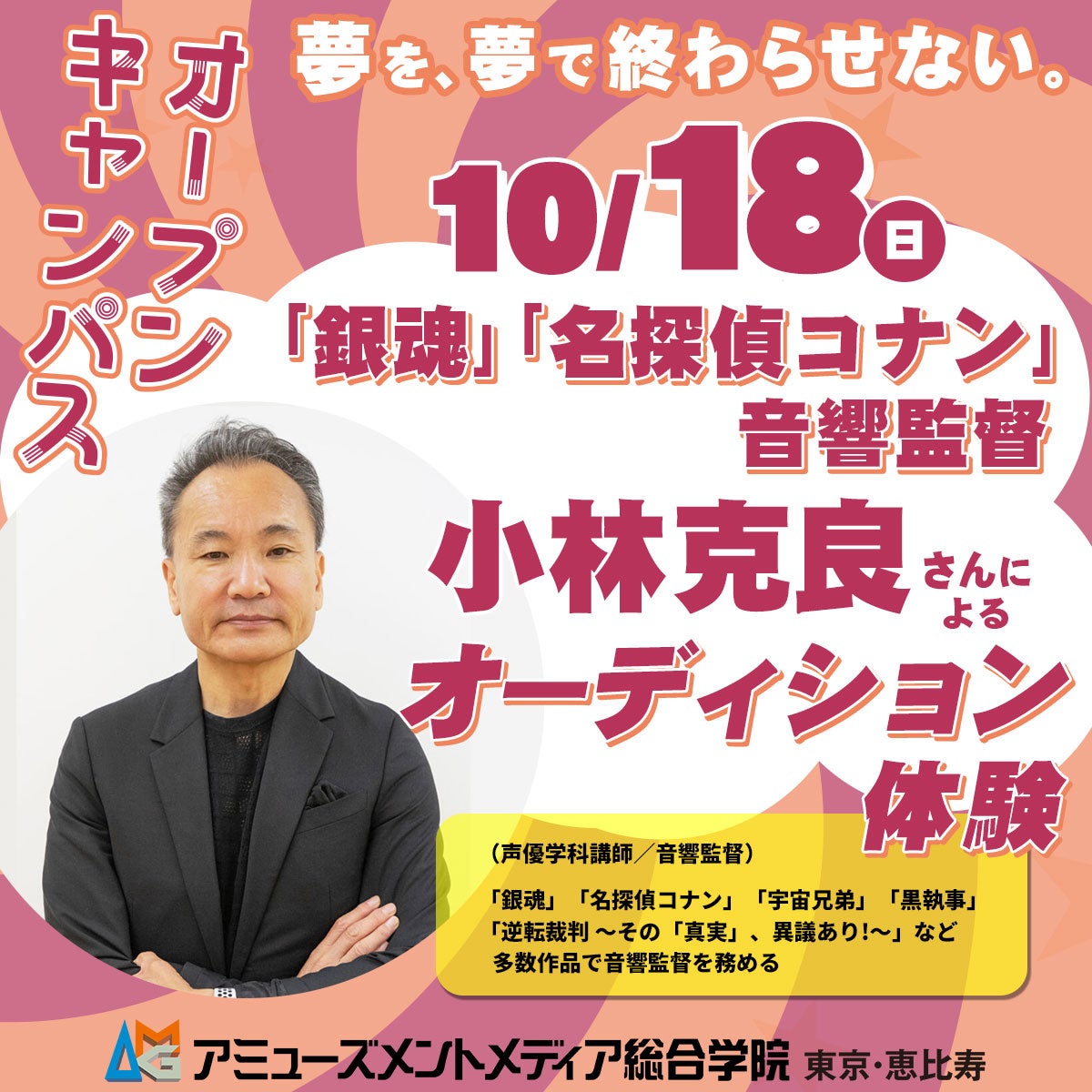 リアリティを超えた新しい造形に出会える「躍動する根付」展