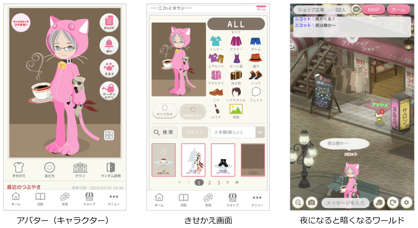 Koko様 】リクエスト★ 2アイテム 14周年を迎えた日本産2Dメタバース「ニコッとタウン」 スマホ版