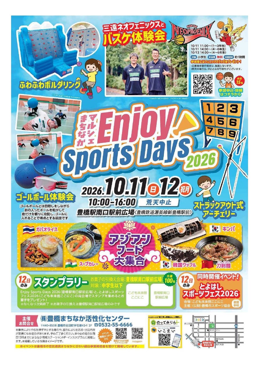 大田区制80周年記念 おおたタウントレック|11月29日開催 文化・観光・グルメ39カ所を巡る街歩きイベント