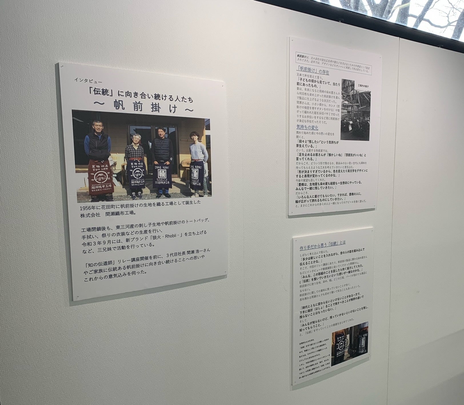 インタビューパネル