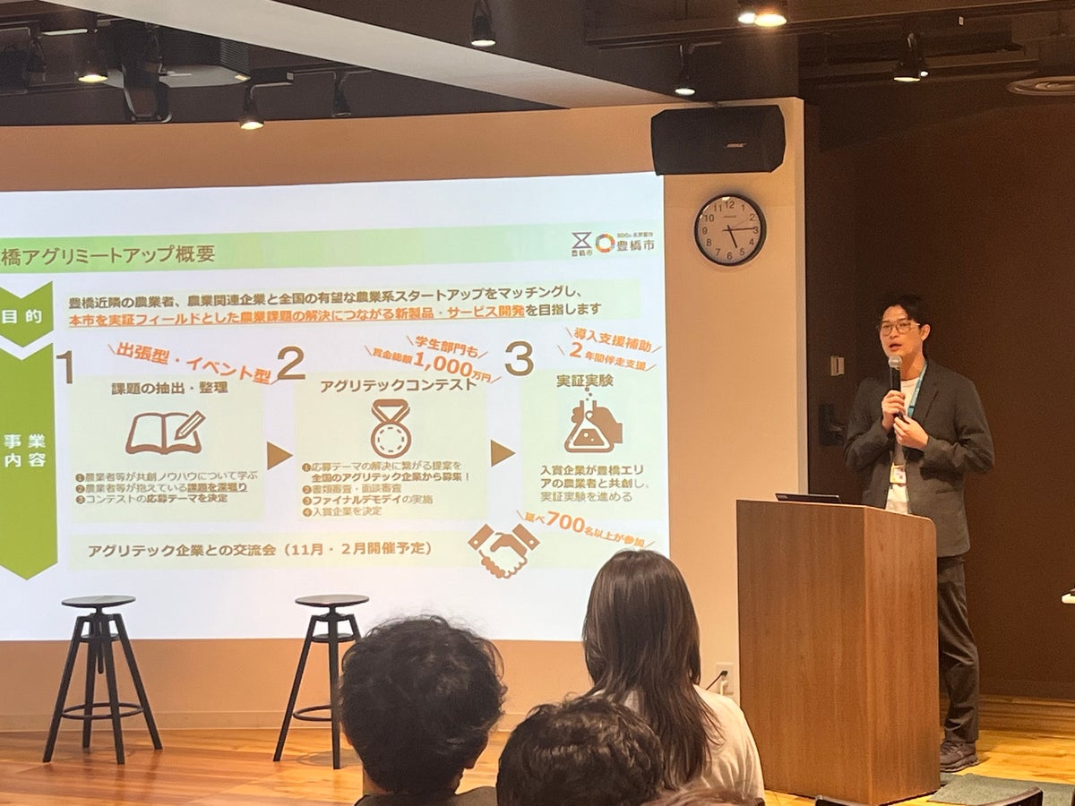 豊橋アグリミートアップの事業概要を説明する豊橋市 喜多