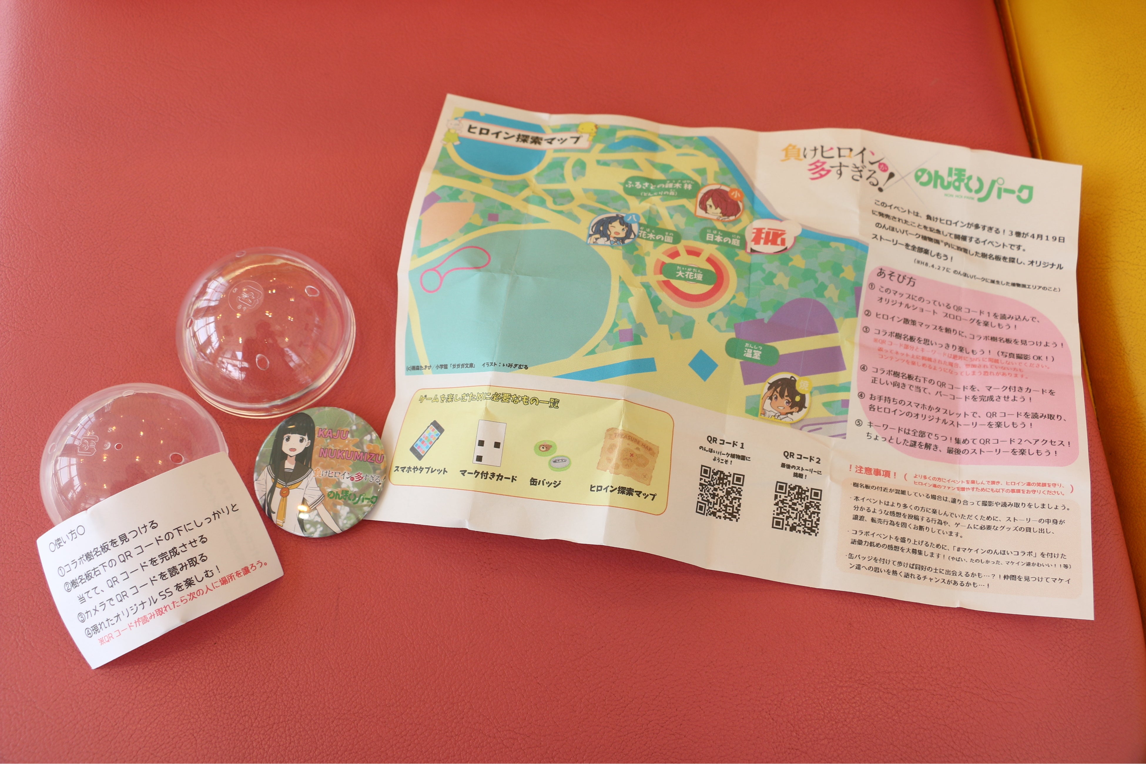 イベントキット