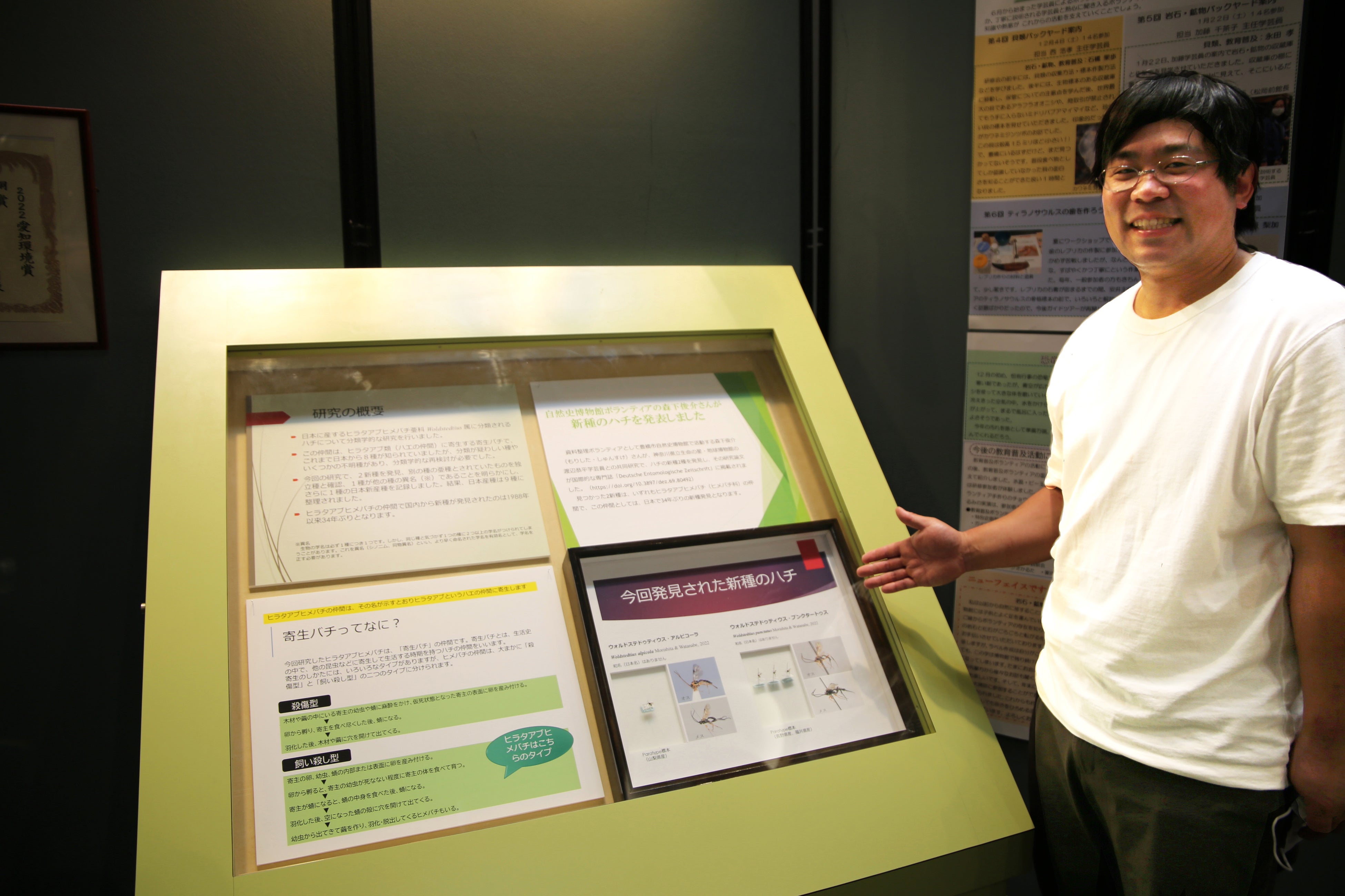 豊橋市自然史博物館でボランティア活動をする森下さん