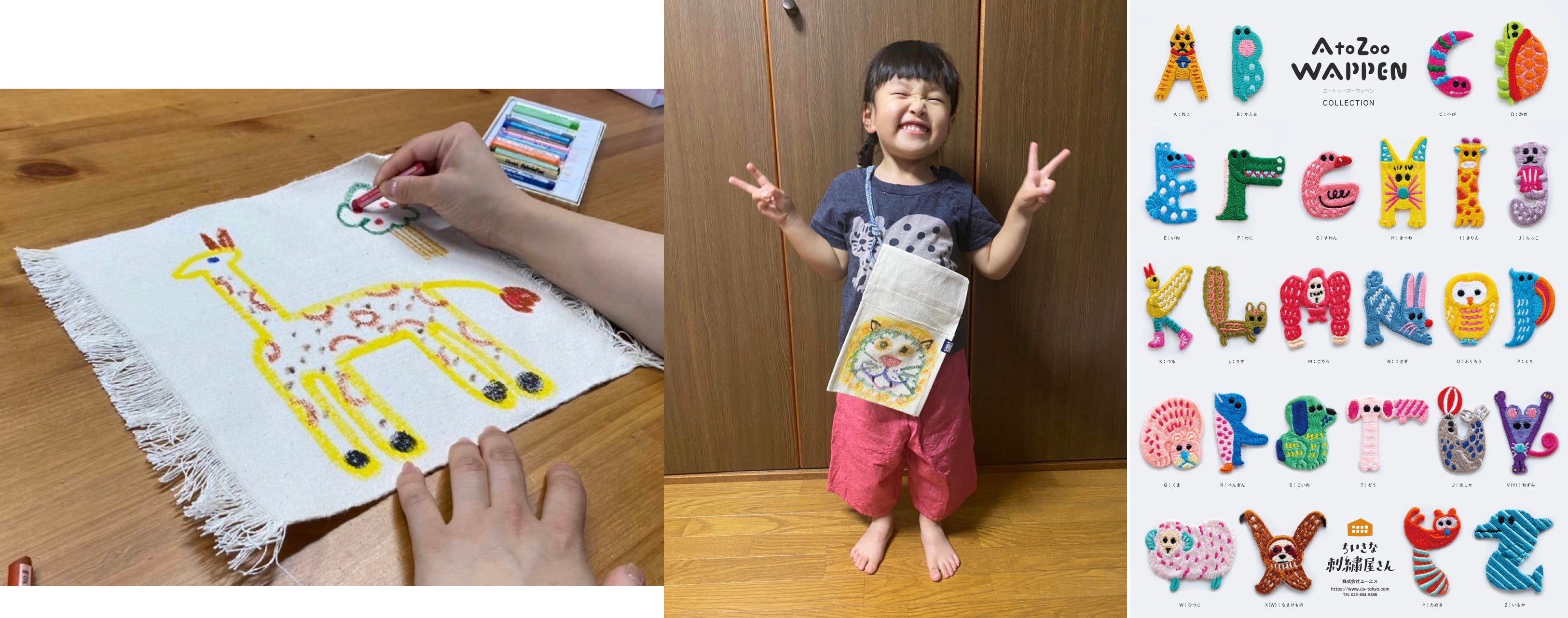 左からテーブルセンター、ポーチ、ワッペン