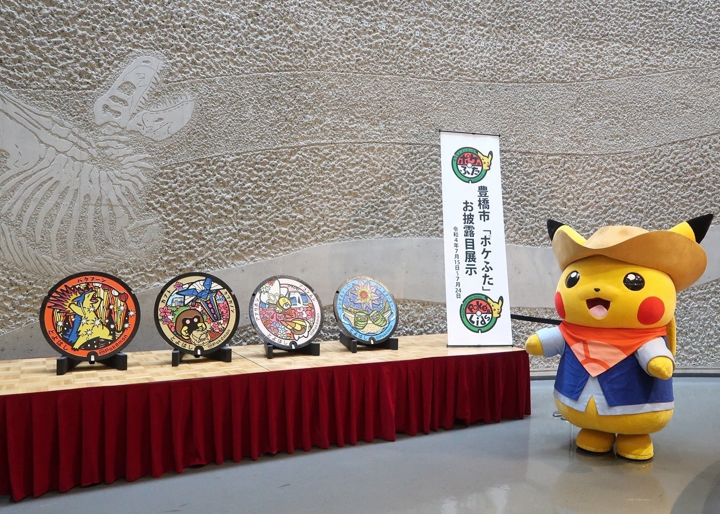 話題の ポケモン化石博物館 が豊橋に カセキポケモン をとおして古生物学を楽しく学ぼう 豊橋市のプレスリリース