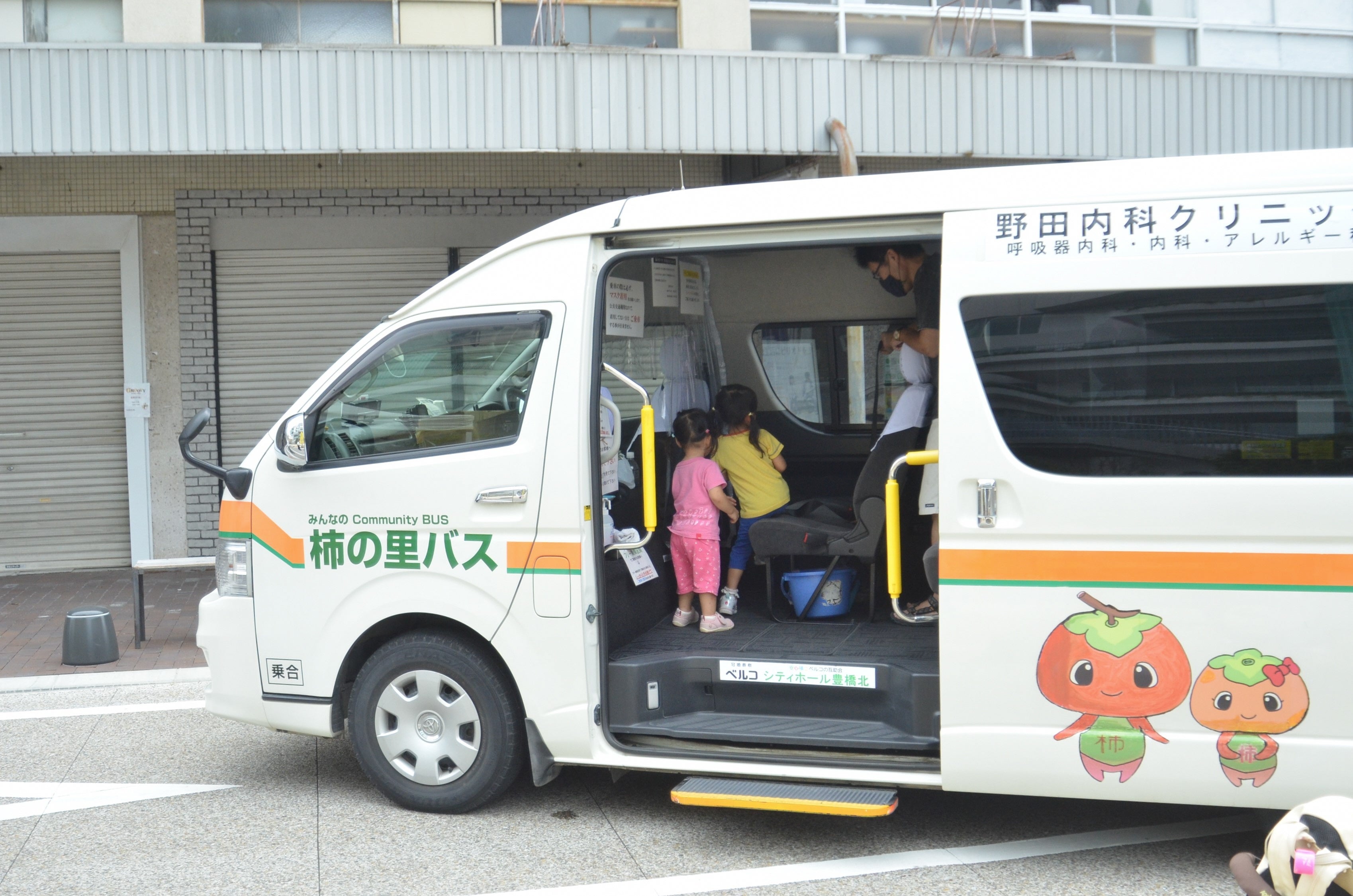 コミュニティバスの乗車体験