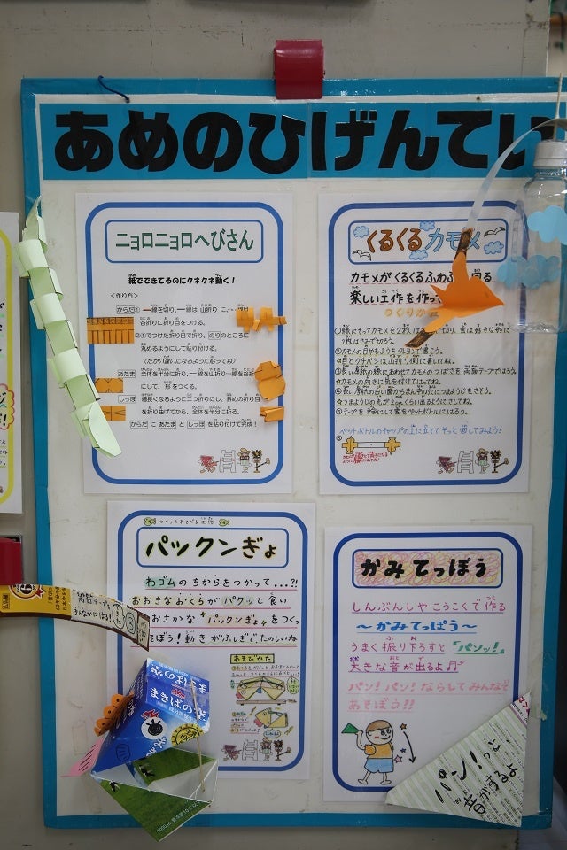 雨の日は外で遊べない分、じっくり取り組めるとあって、少し難易度は高めです。