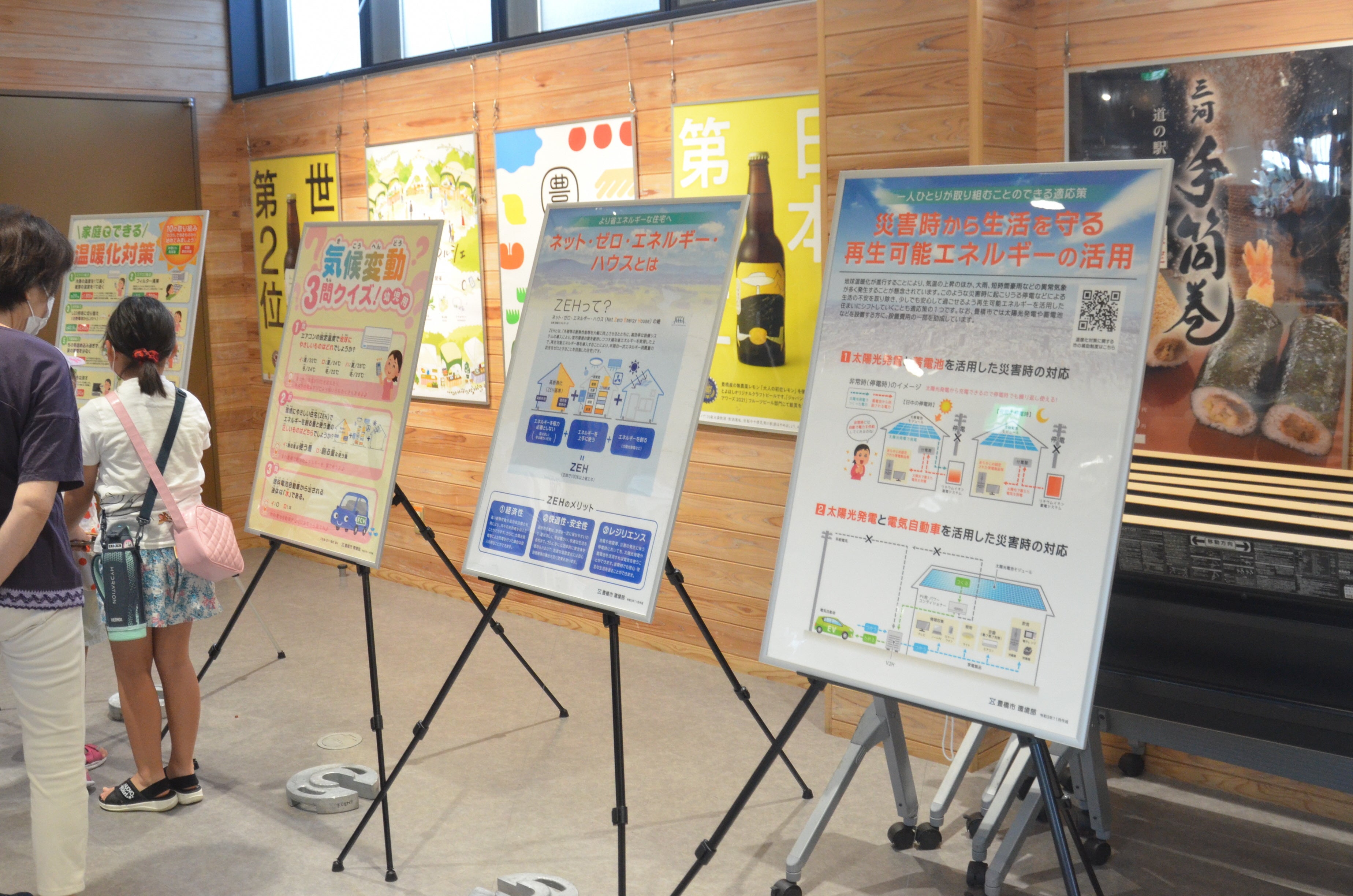 地球温暖化などについて紹介した環境パネル展