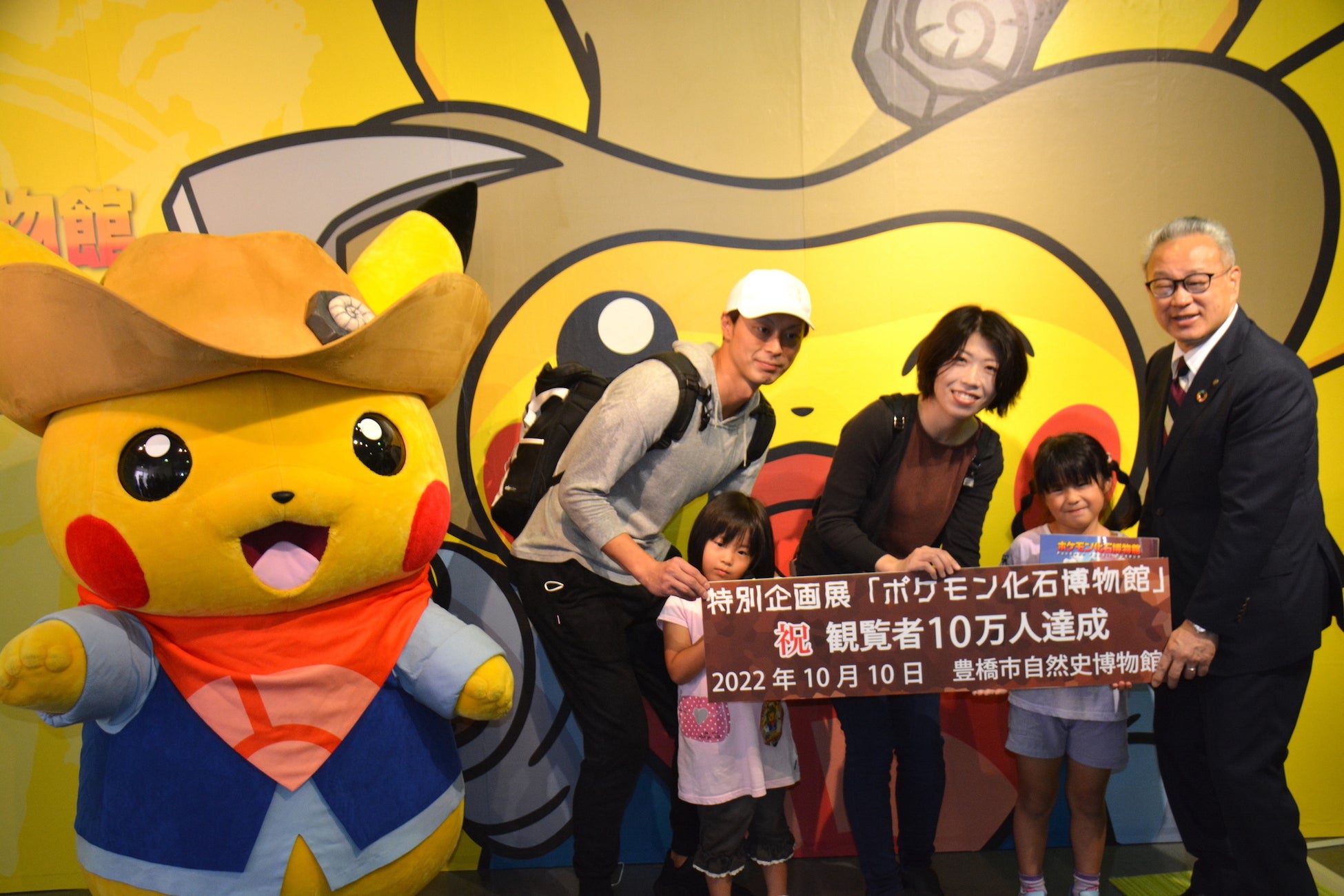 観覧者10万人突破 豊橋市自然史博物館で開催中の ポケモン化石博物館 豊橋市のプレスリリース 観覧者10万人突破 豊橋市自然史博物館で開催中の ポケモン化石博物館 豊橋市のプレスリリース