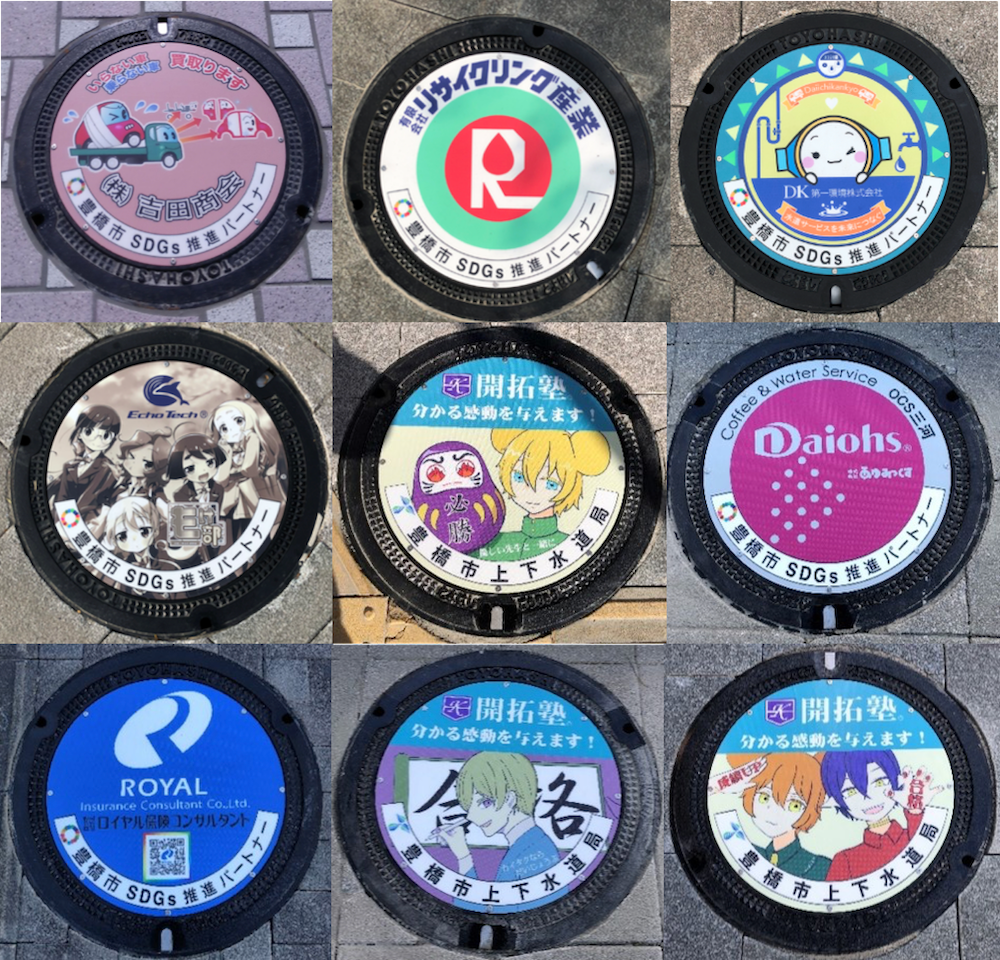 現在設置中のマンホール広告