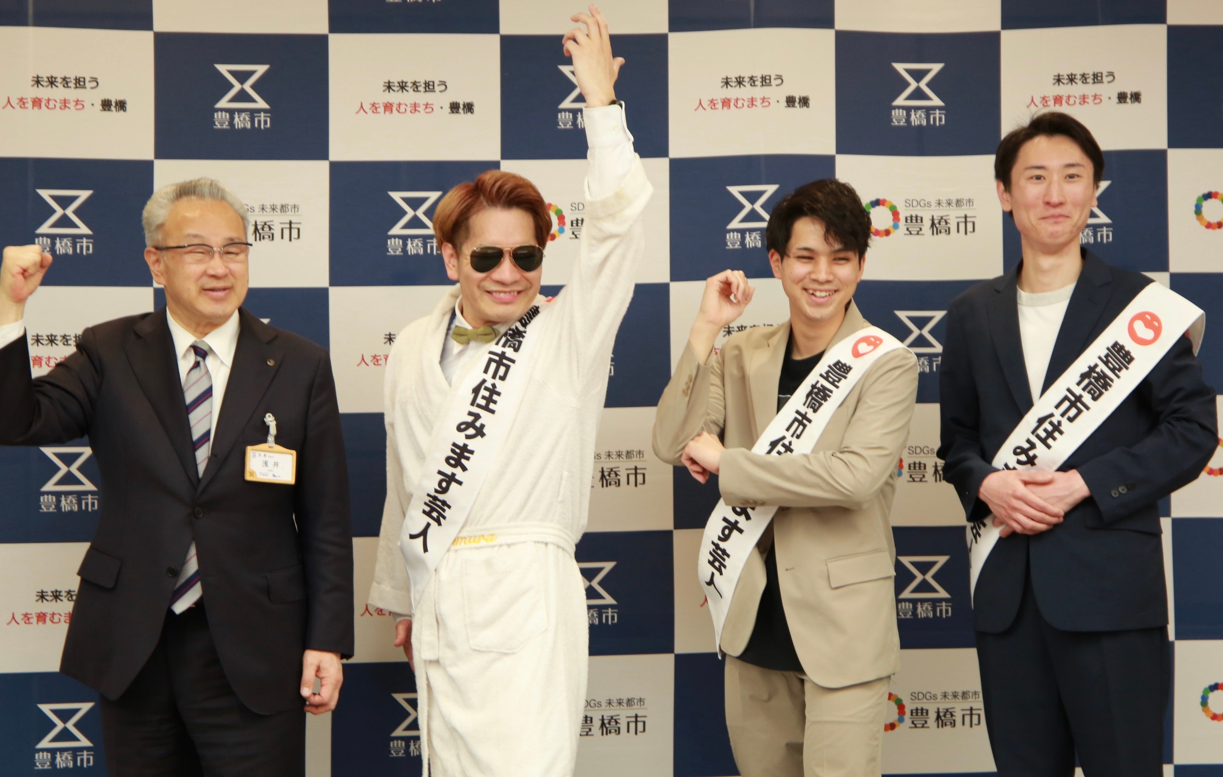 豊橋市長と住みます芸人