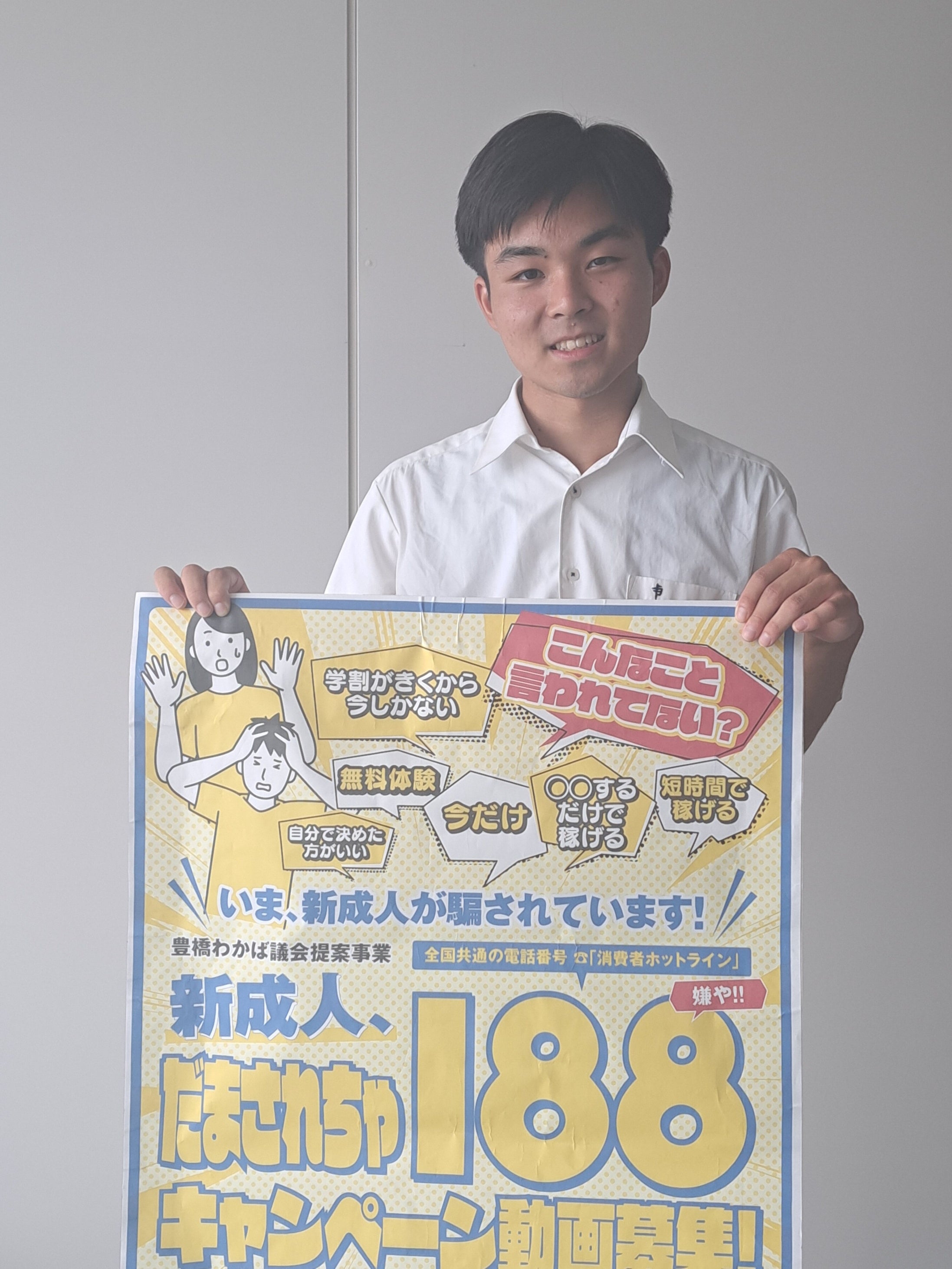 豊橋市　わかば議会