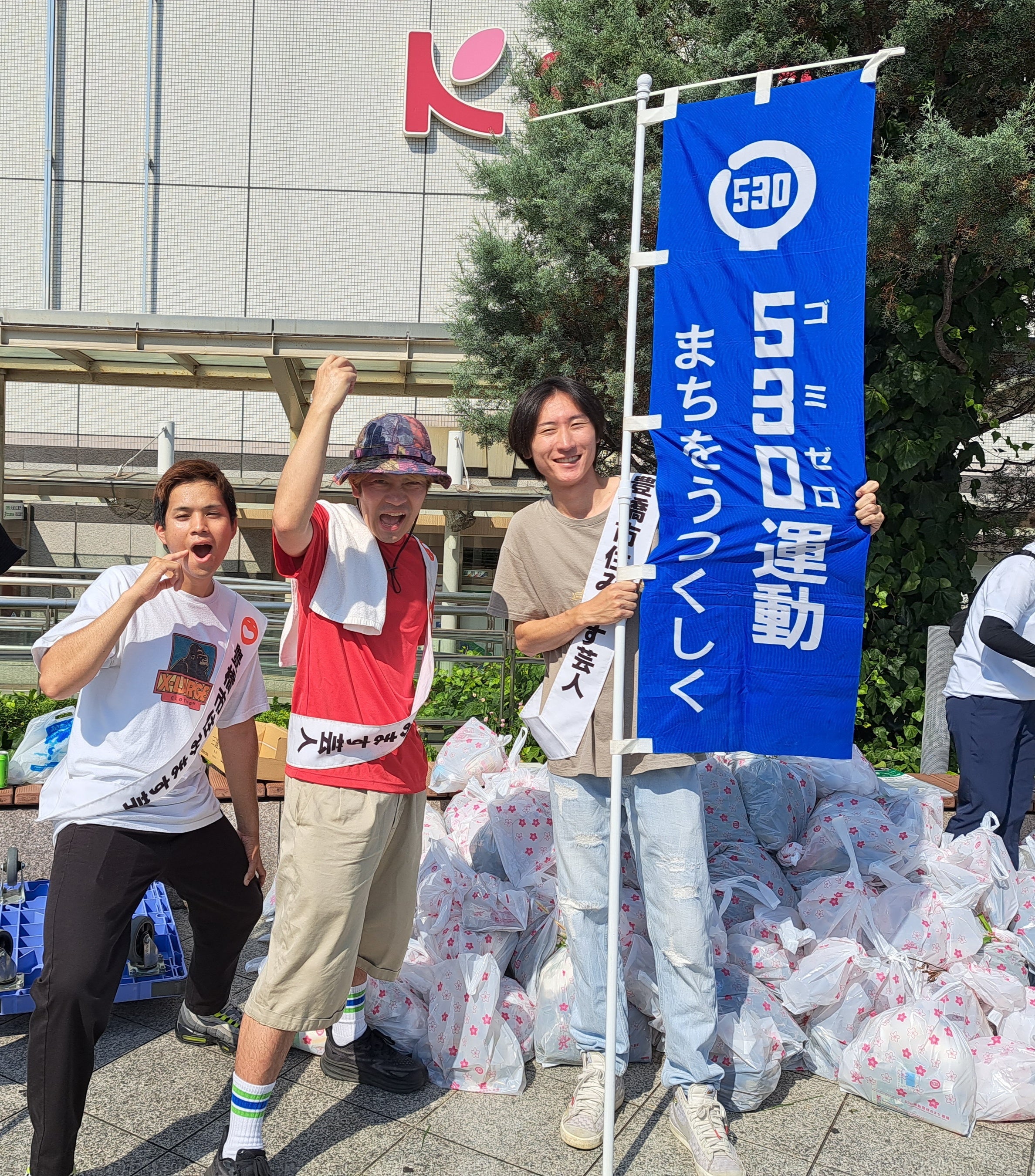 7．２２駅前クリーンアップ作戦