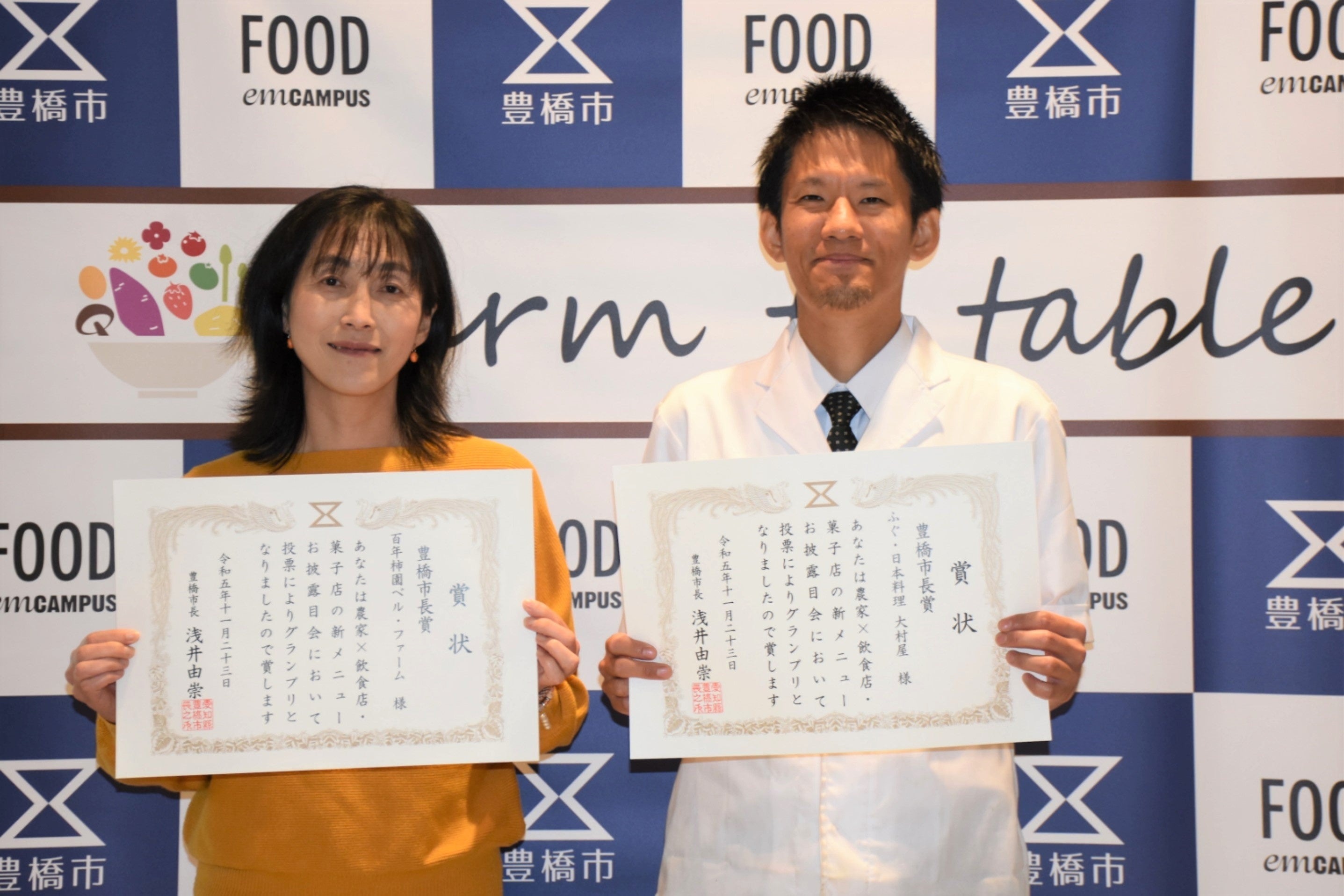 新メニューお披露目会での市長賞表彰