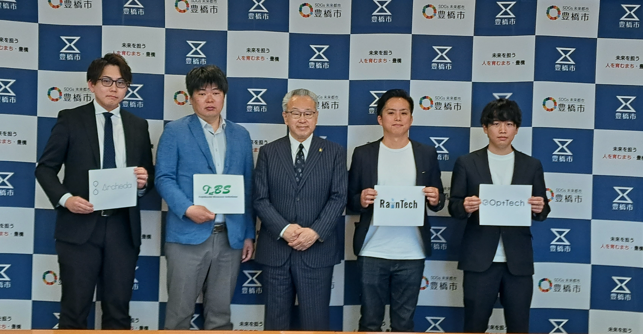 令和4年のスタートアップチャレンジ交付企業と豊橋市長