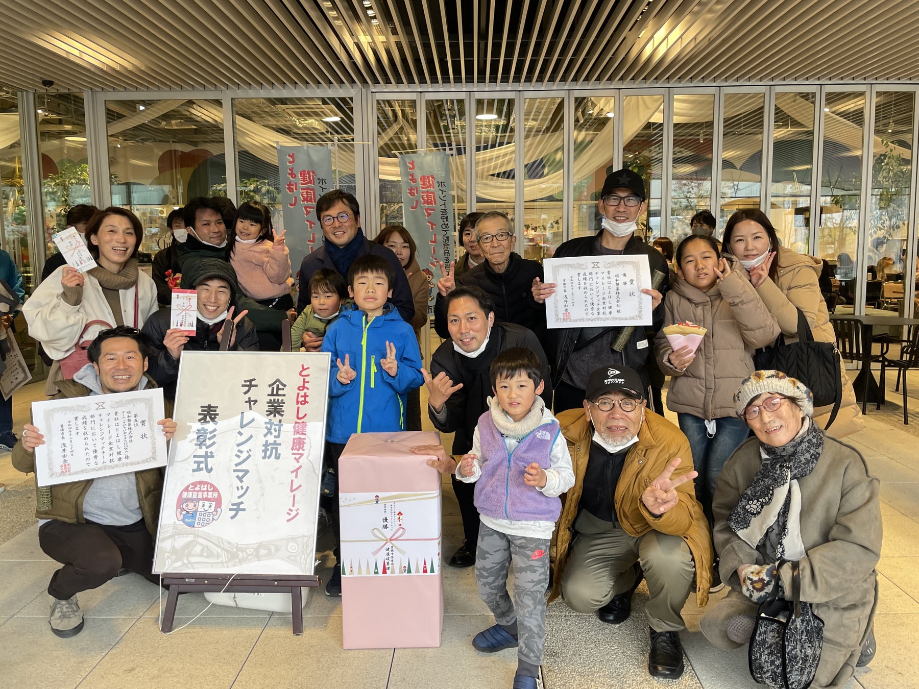 昭和製薬(株)様とよはし健康マイレージ「企業対抗チャレンジマッチ」表彰式