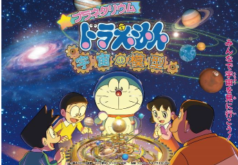 ©藤子プロ・小学館・テレビ朝日・シンエイ・ＡＤＫ