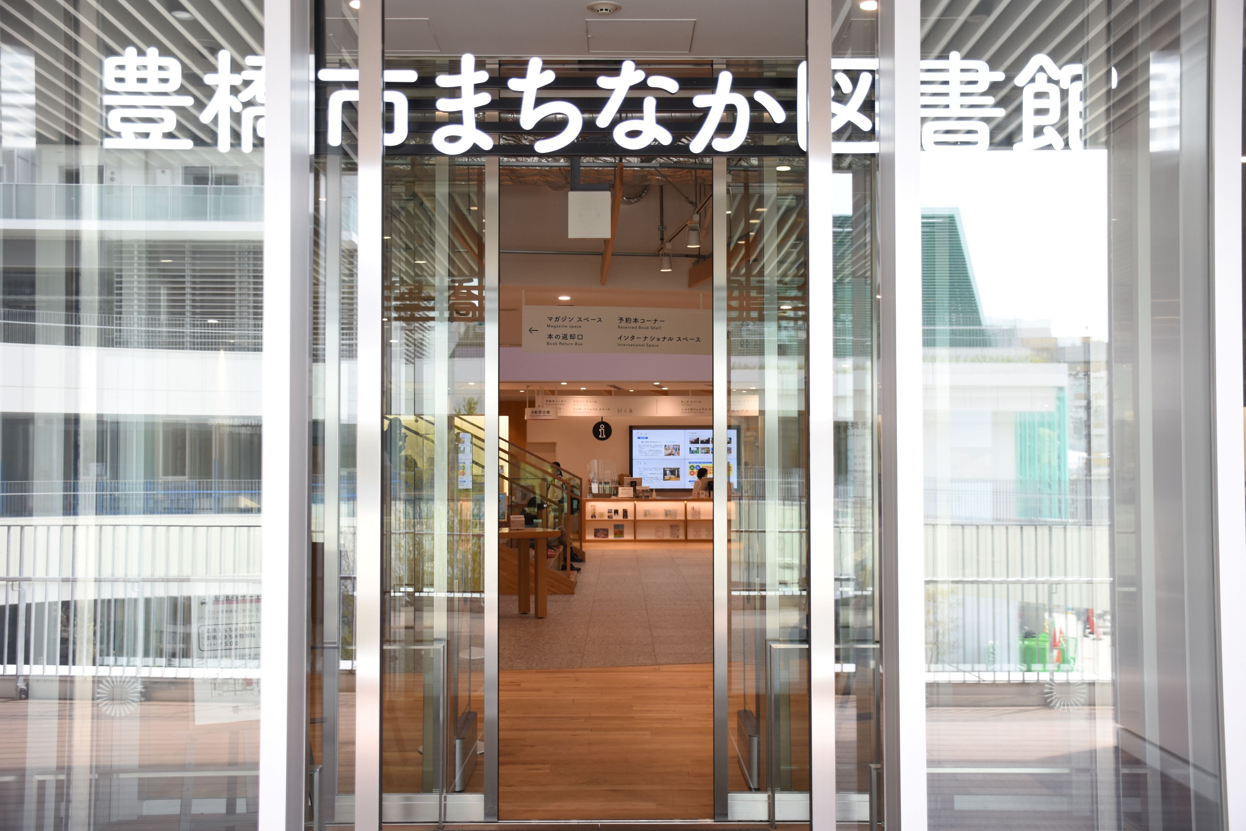クールシェアスポットのひとつである図書館