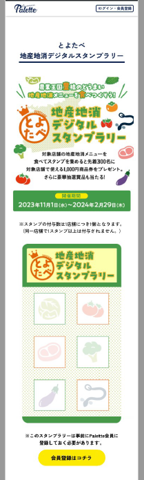 画像は去年のものです