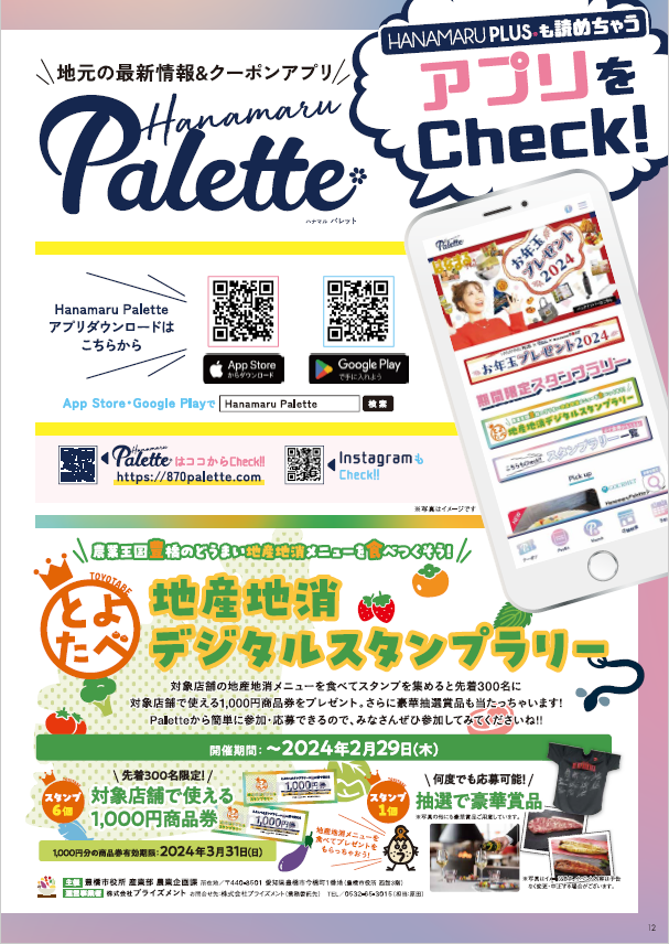 画像は去年のものです