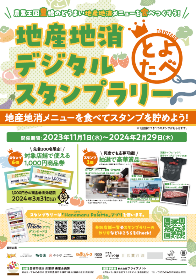 画像は去年のものです