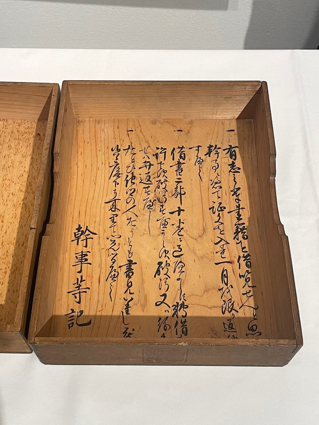 愛知県豊橋市】国内最古級の起請木札も！普門寺などの文化財5件が県の