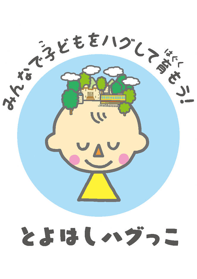 子育て応援企業認定マーク