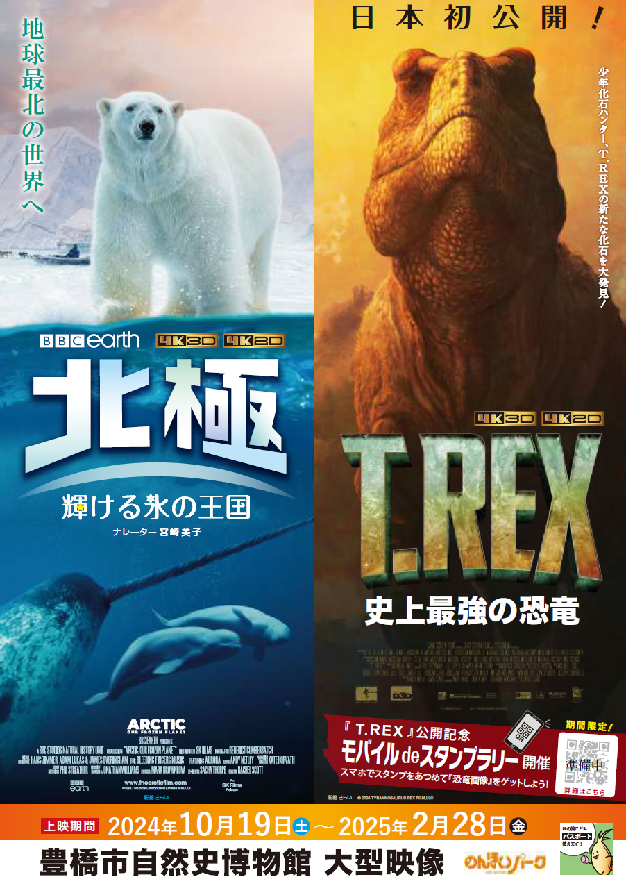 大型映像に最新作２本が登場