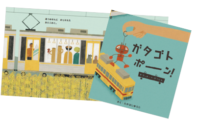 ガタゴトポーン　⾼橋祐次（たかはしゆうじ）先⽣作