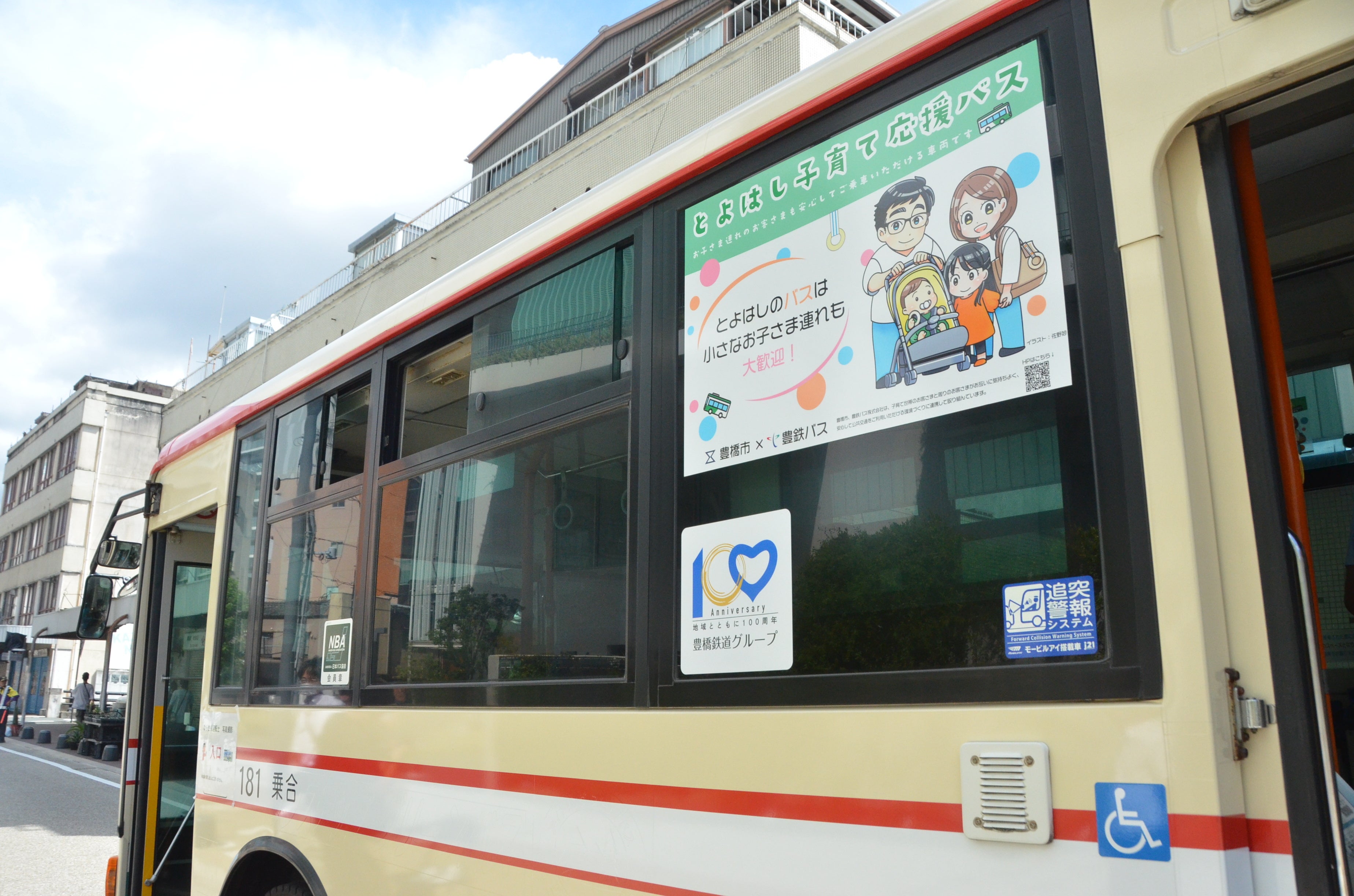 お披露目された子育て応援バス