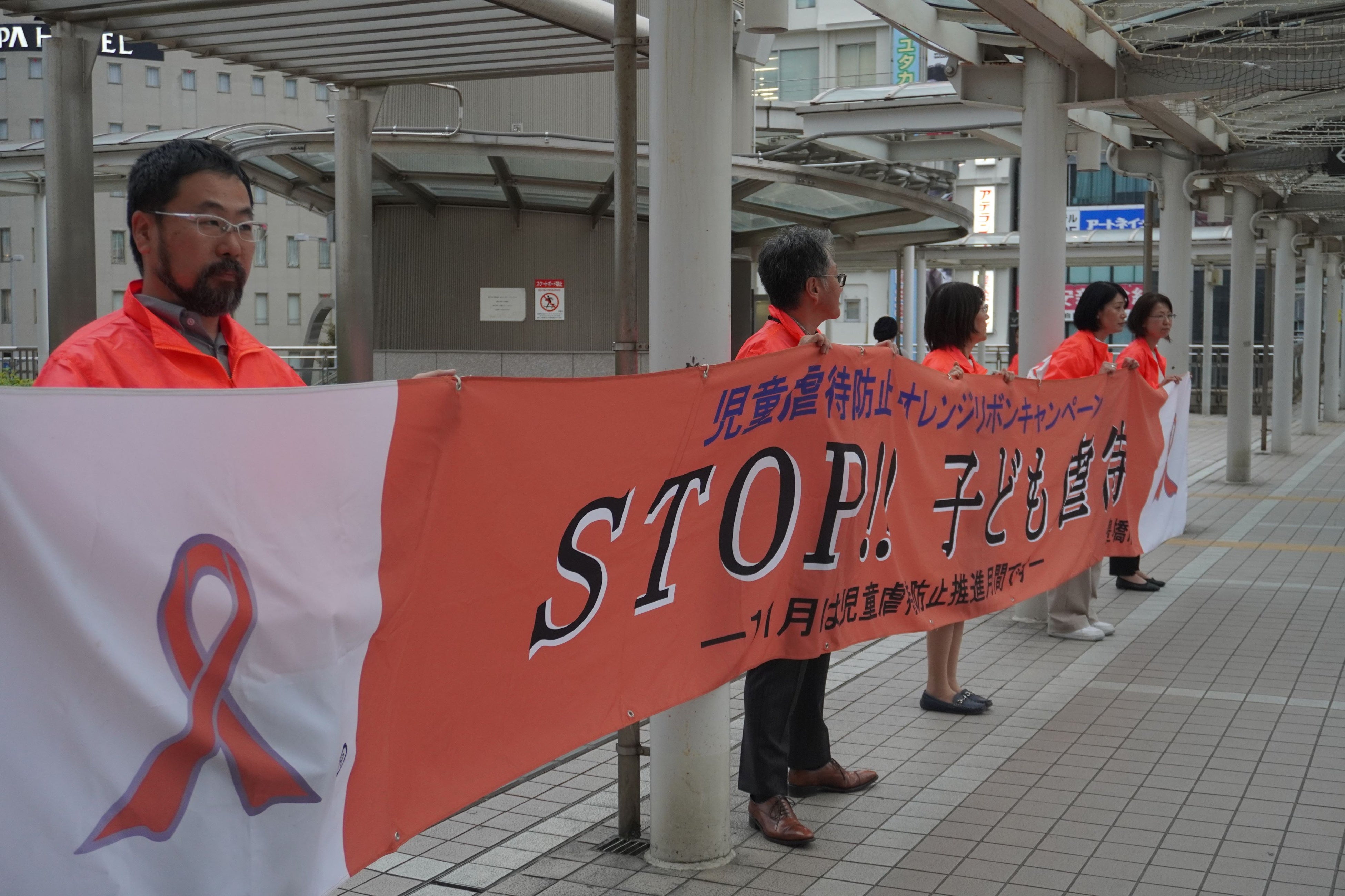 写真は11月はじめにこども未来部が実施した駅前オレンジリボンキャンペーン活動の様子
