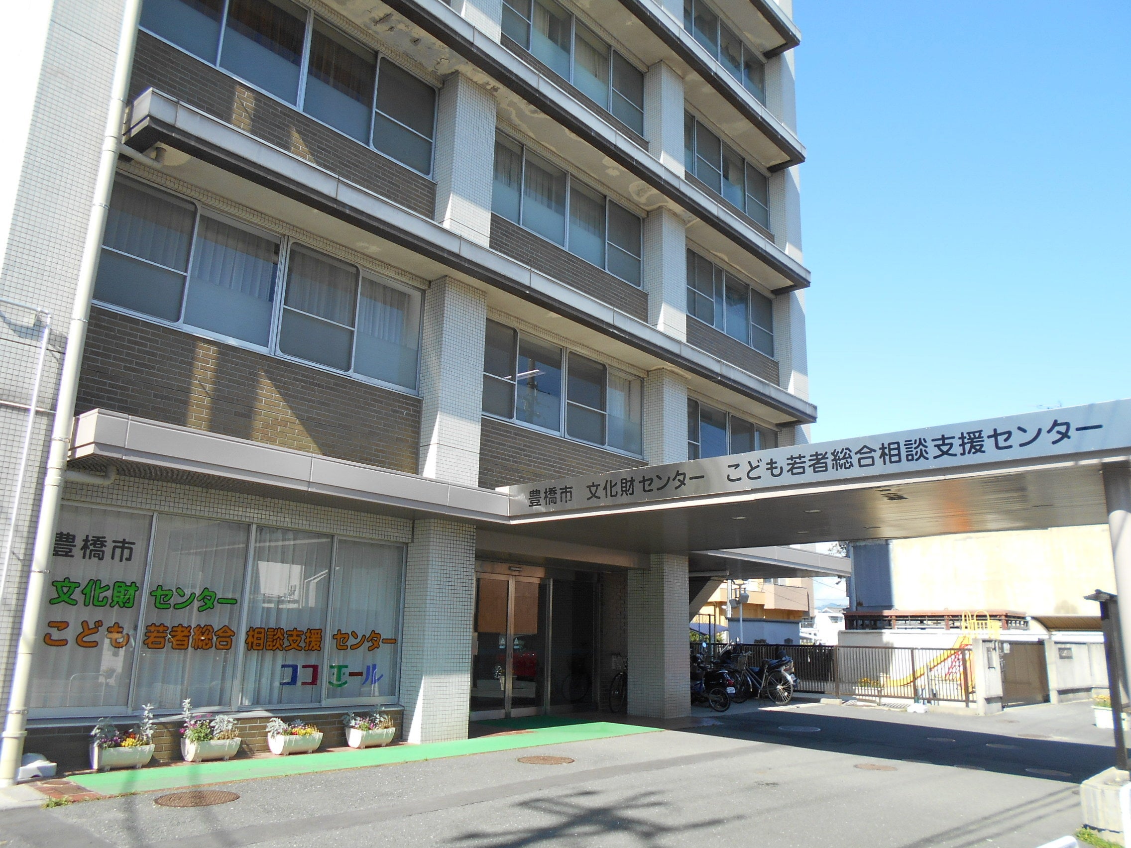 未来部こども若者総合相談支援センター