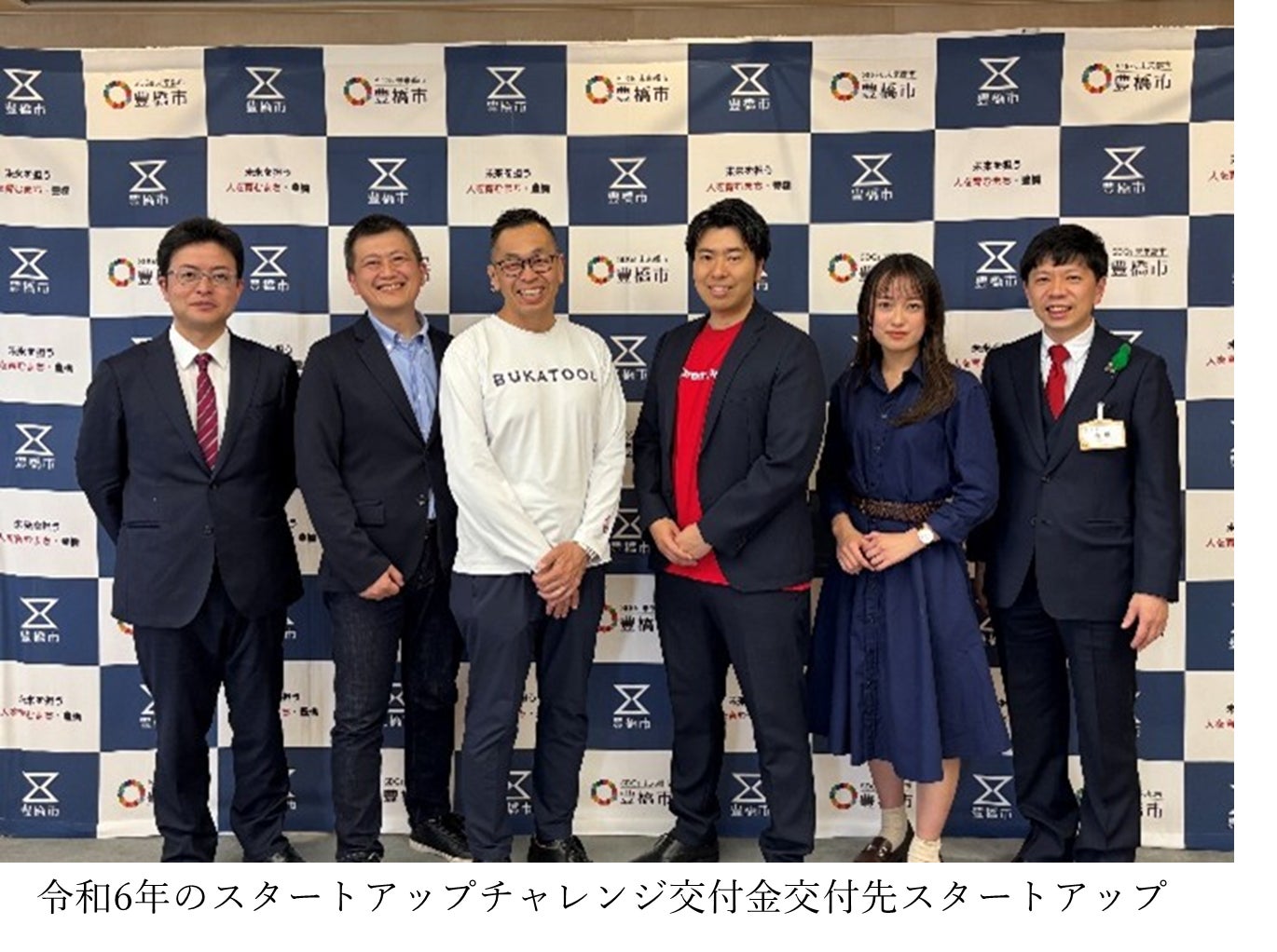 2026年1月19日まで】最大250万円!豊橋で事業開発に取り組む初期の 2026年1月19日まで】最大250万円!豊橋で事業開発に取り組む初期の