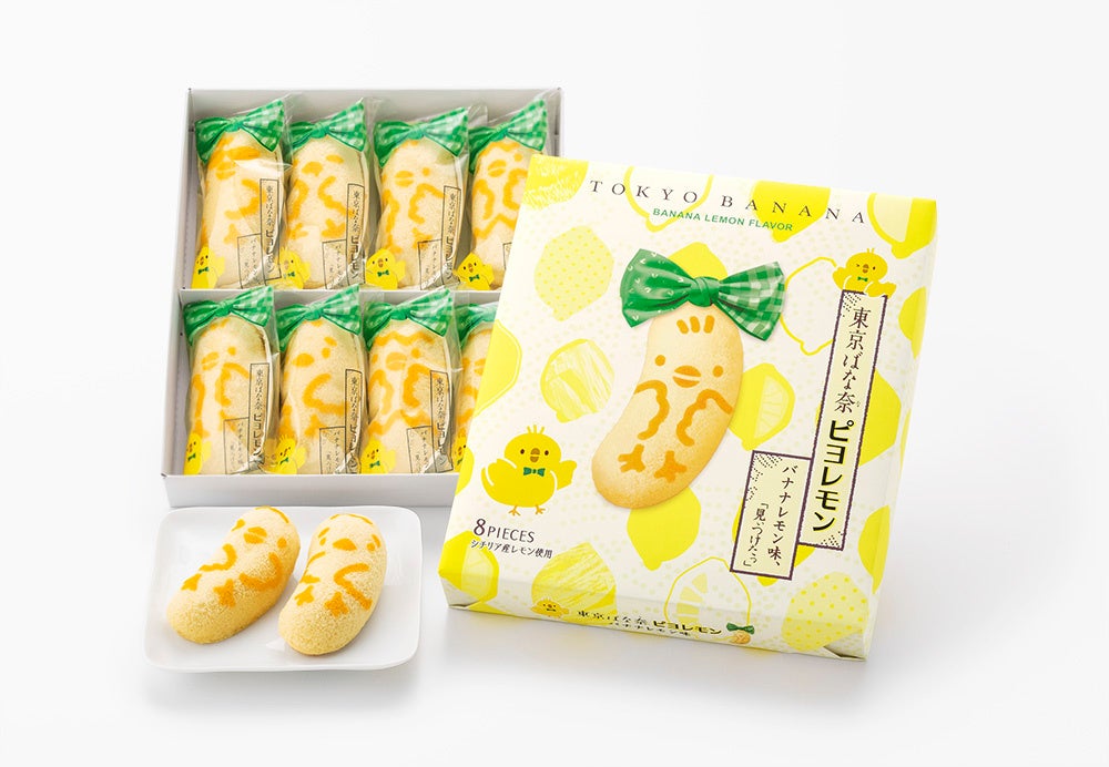 東京ばな奈ピヨレモン バナナレモン味、「見ぃつけたっ」 8個入 1,188円(本体1,100円)